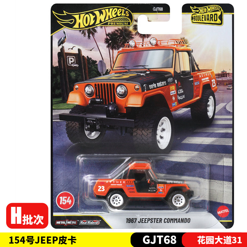 【Garden Route 31】JEEP Pickup No. 154