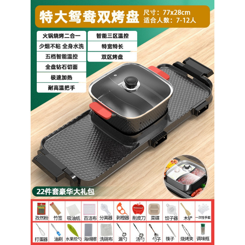 电烧烤炉家用无烟烤肉机涮烤韩式多功能电烤盘火锅室内烤鱼一体锅|undefined