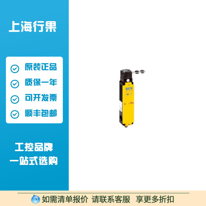 西克 6045055 安全开关: i10 Lock i10-M0454 Lock