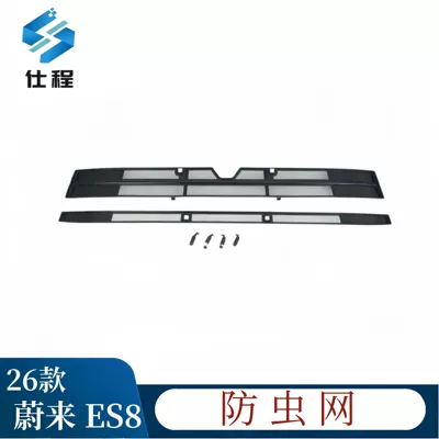 Suitable for 26 Models of Automobile anti-insect net
