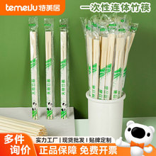 特美居一次性筷子加粗竹筷家用外卖商用食品打包户外便携餐具批发