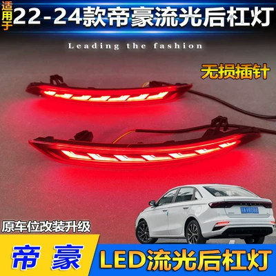 Tail light, Suitable for 22-25 Models of