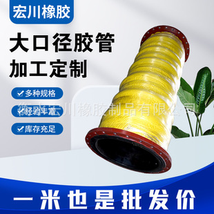 Mining 4inch Steel Wire Braided Hose Steel Wire Reinforced Suction and Discharge Mud Pipe Large Diameter Flange Dredging Hose