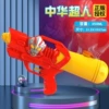 【Single Tour】 Red Superman Water Gun -30C