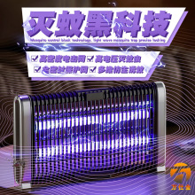 家用灭蚊器二合一便携式户外商用露营灭蚊灯多功能电击式灭蚊神器