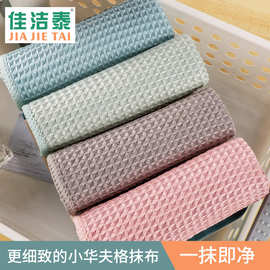超细纤维小华夫格菠萝抹布清洁擦桌布蜂窝吸水厨房去油方巾百洁布