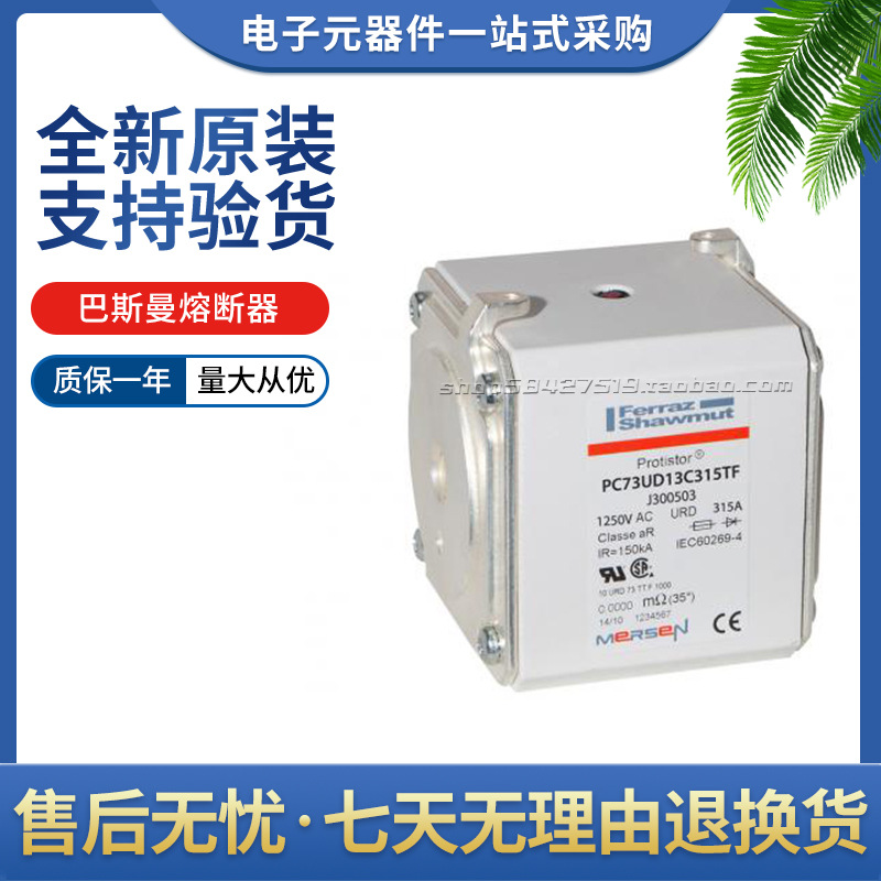 正品罗兰熔断器PC73UD13C315TF-J300503 PC73UD13C350TF-K300504