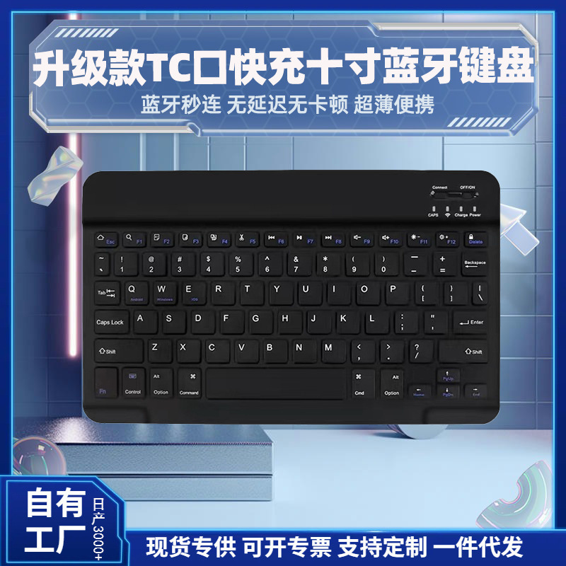Wireless Bluetooth Keyboard Suitable for iPad Mobile Phone Tablet Notebook Charging Portable Office Keyboard and Mouse Set
