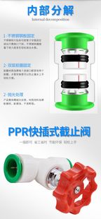 PPR/PE quick connection integrated ball valve/stop valve in-line non-hot melt quick connection double sealing pipe fittings