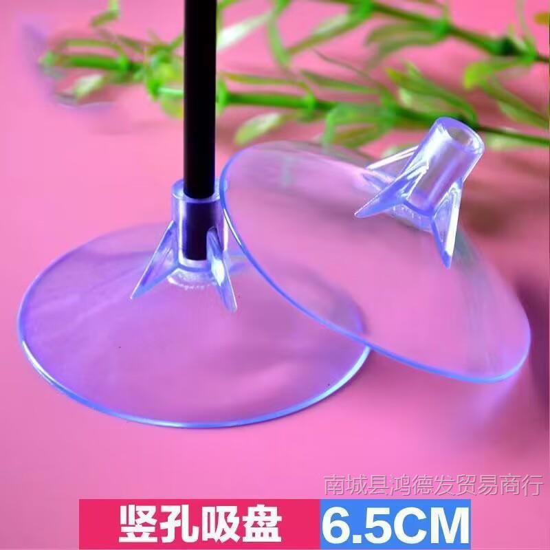 气球托杆吸盘节日派对支架盘小学开学活动装饰摆台红旗风车杆吸盘