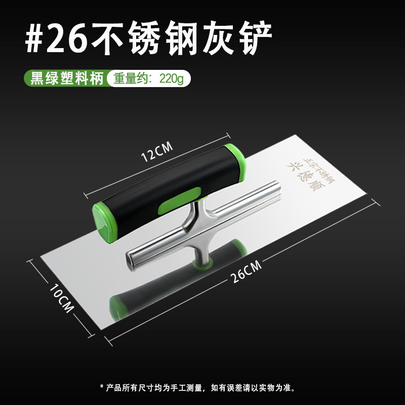 Raspar masilla, baldosas, tapete, espátula, espátula, espátula, espátula de yeso, herramienta de barro de diatomeas, pintura artística, imprimación, cuchillo de acabado, albañil