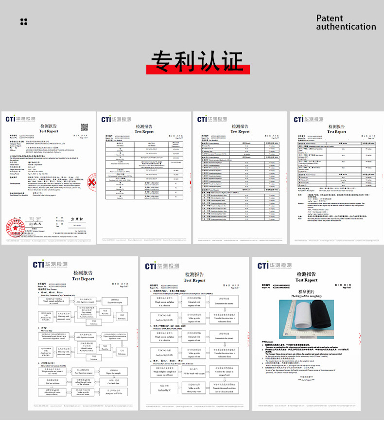 魔术贴补-加长_26
