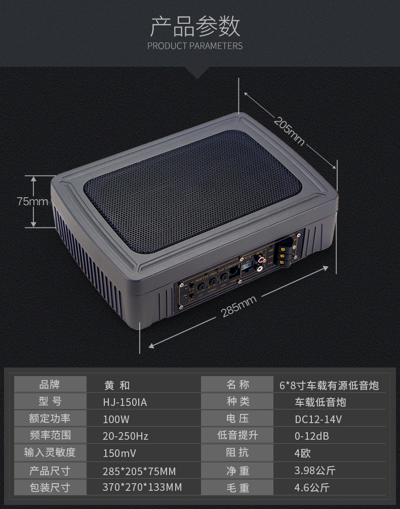 Factory Wholesale Car Audio Super Bass Speaker Modified 12V Seat Active Car Ultra-Thin Subwoofer Sound