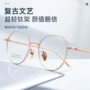 丹阳超轻近视复古眼镜框