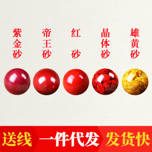 天然高含量紫金砂散珠子散批红朱砂晶体圆珠配件帝王砂辰砂批发