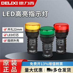 ������led�Դָʾ����̖��220/380v LD11-22D������Դ12/24v