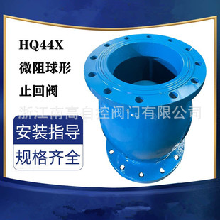 HQ44X-10C ΢������ֹ���y ˮ�������y �����ܵ�ֹ���y