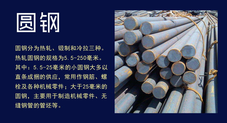 圆钢.jpg
