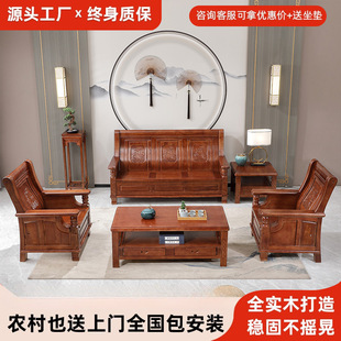 New Chinese-Style Villa, Rural Self-Built House, Three-Person Sofa, Suitable for the Elderly to Sit in Camphor Wood Sofa in Winter and Summer