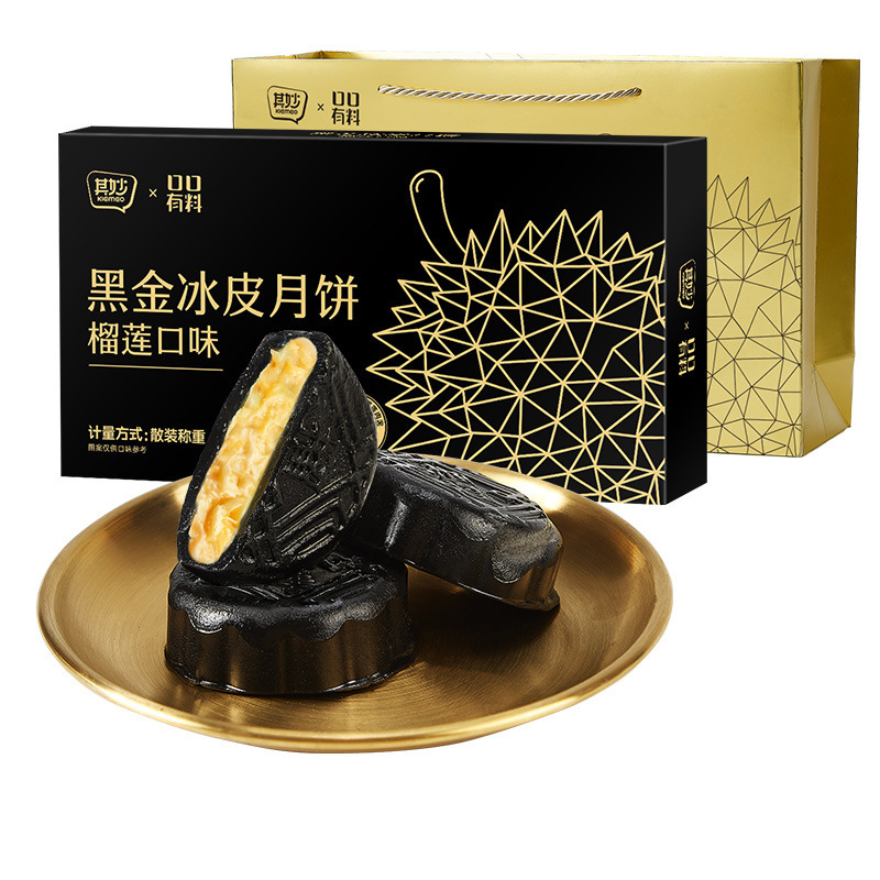 【送礼佳品】其妙榴莲味荔枝味冰皮月饼米月饼8枚中秋礼盒零食品|undefined
