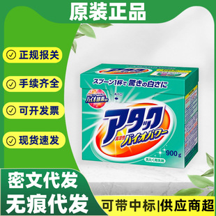 Kao Enzyme Laundry Detergent Imported from Japan, Color-Protecting Instant Rapid Decontamination Laundry Detergent 900g Dropshipping