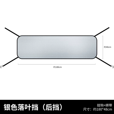 New Energy Vehicle Front Windshield Car clothing - a-rear-gear-silver-aluminum-film