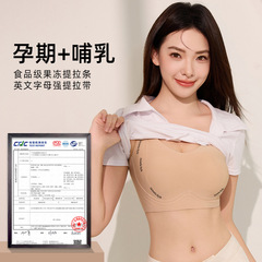 ゼリーゼリーのソフトサポートは、スチールリングのない哺乳ブラジャーを集めて、妊婦の下着の授乳中のブラジャーの薄いタイプを開きます。