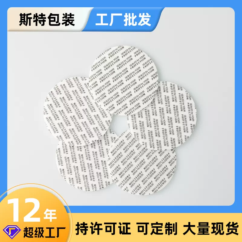 压敏垫片自粘封口垫 PS亚敏自封 塑料瓶盖口内盖内塞压敏密封垫片