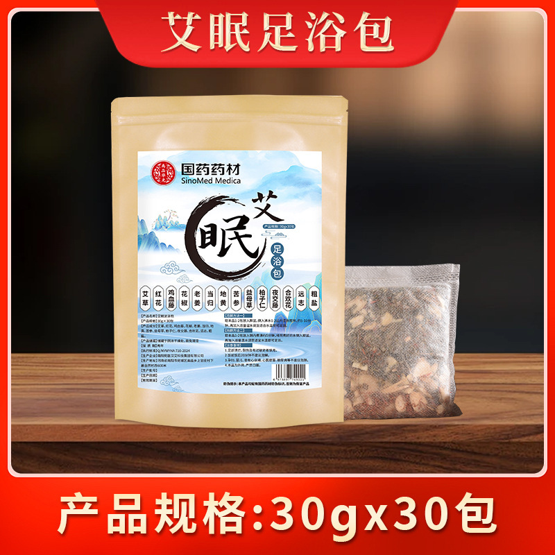 泡足包排湿排寒四十八味足浴包南京同仁館泡足薬包艾草泡足包卸売り|undefined
