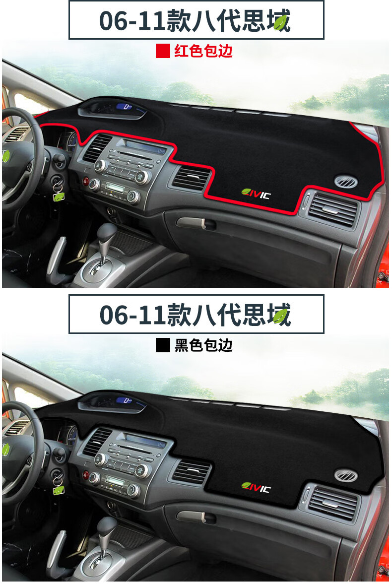 Suitable for Honda Civic 8Th, 9Th, and 10Th Generation Center Console Dashboard Sunshade Mat Interior Modification Sun Protection Heat Insulation