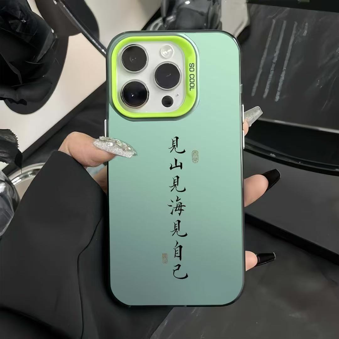 Vea las montañas y el mar, vea usted mismo, aplique la funda del teléfono móvil iphone16 11 Apple 15promax/14 anti-caída 13pro12