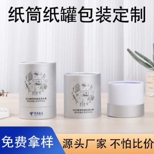 Customized Gold and Silver Stamping Round White Card Small Diameter Sandalwood Gift Box for Tea Leaves, Customizable Gift Box