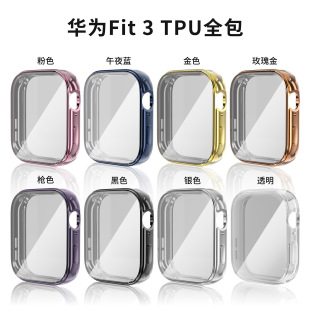 For Huawei Smart Watch FIT 3 TPU Case Film Integrated Protective Case 360 All-inclusive watch fit3 Case