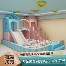 儿童乐园小型室内游乐场设备幼儿园售楼部早教中心滑滑梯设备定制