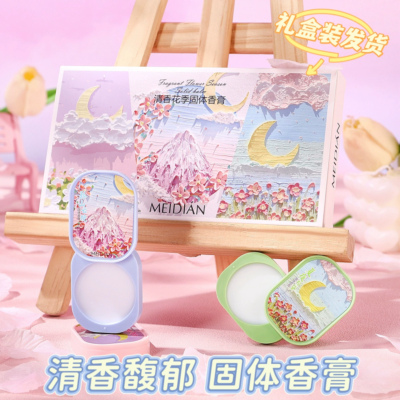 Набор твердых ароматических бальзамов с очаровательным цветочным ароматом, портативный, стойкий аромат, автомобильный ароматизатор, удобный парфюм, портативный.