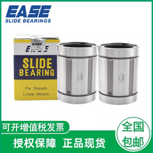 供应EASE品牌直线轴承 SDM16 SDM20 SDM25 SDM30 SDM35 钢保