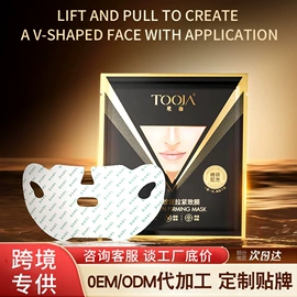 贴片面膜;眼膜;花水纯露