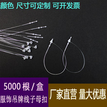 透明尖头圆头手穿针塑料子母扣标签吊牌挂绳服饰挂牌吊粒厂家直销
