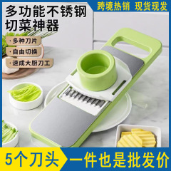 多機能野菜カッター、極厚ステンレス製ポテト千切り器、手保護付き千切り器、キッチン千切り・野菜カットツール