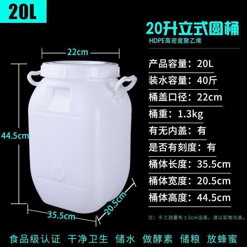 食品級プラスチック桶家庭用縦型蓋付き大貯水桶100L蜂蜜桶酒造桶果物酵素桶|undefined
