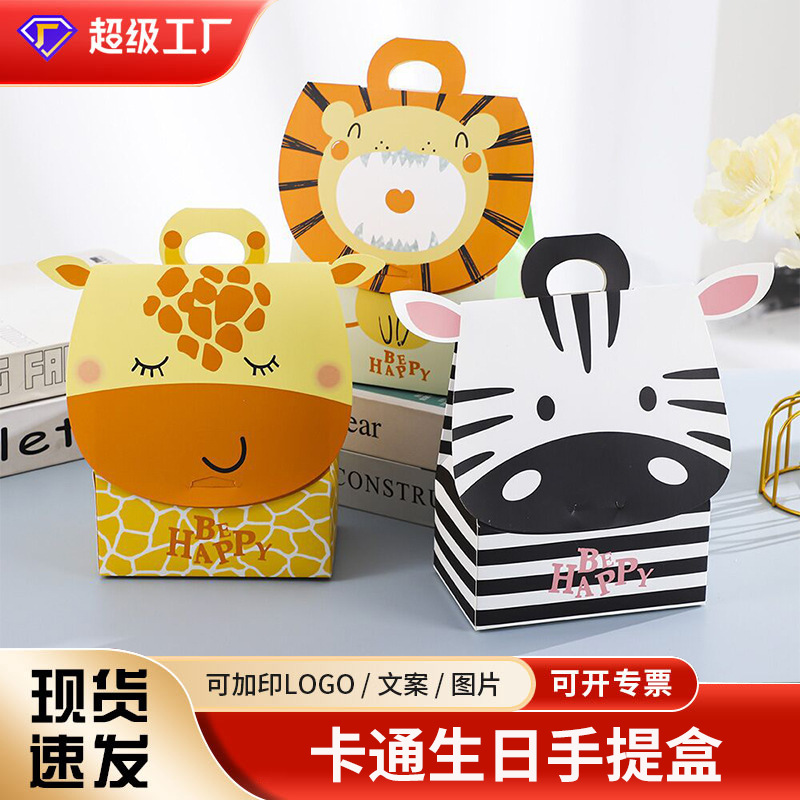 跨境专供批发卡通狮子礼品袋儿童节生日手提袋礼物包装纸袋纸盒