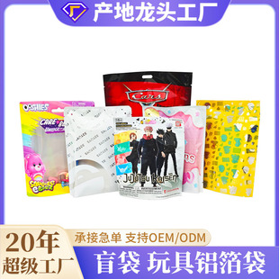 Cross-Border Customized Toy Packaging Ziplock Bag Cartoon Blind Bag Printing Plastic Aluminum Foil Bag Three-Side Sealing Self-Standing Composite Bag