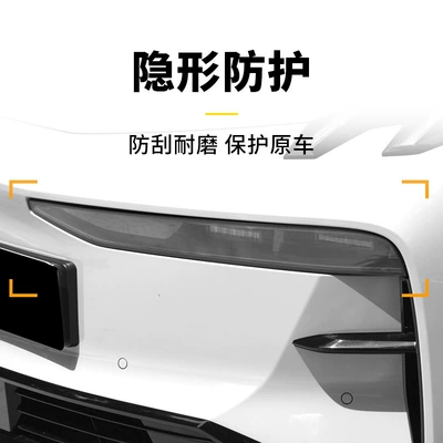 headlight film tail lamp protective film — Car headlight protective film