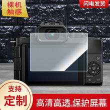 适用于松下（Panasonic）G100K微单相机钢化膜高清贴膜磨砂防反光