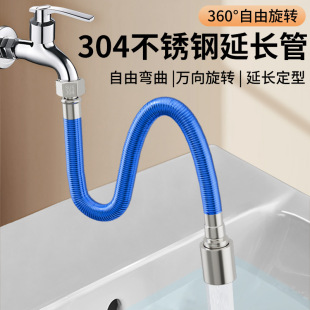 304 Stainless Steel Faucet Extension Pipe Universal Extension Extension Joint Water Pipe Hose Anti-Splash Universal