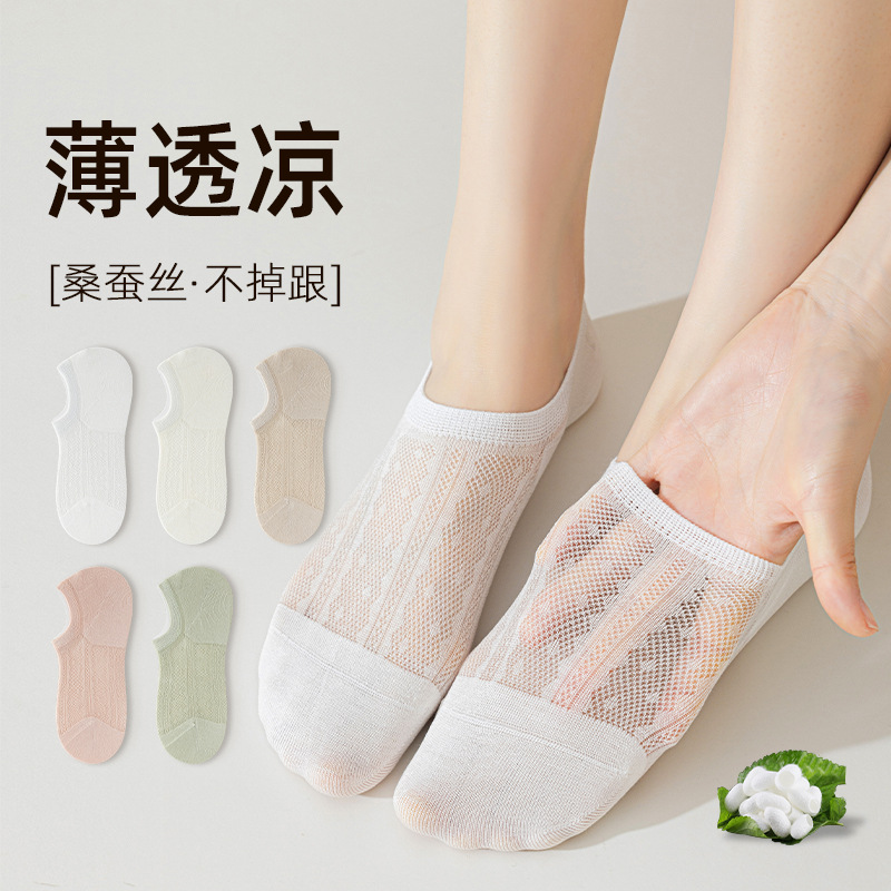 Women's Summer Thin Short Socks with Mulberry Silk, Cool Mesh Breathable Low-Cut Invisible Socks, Non-Slip and No Heel Drop