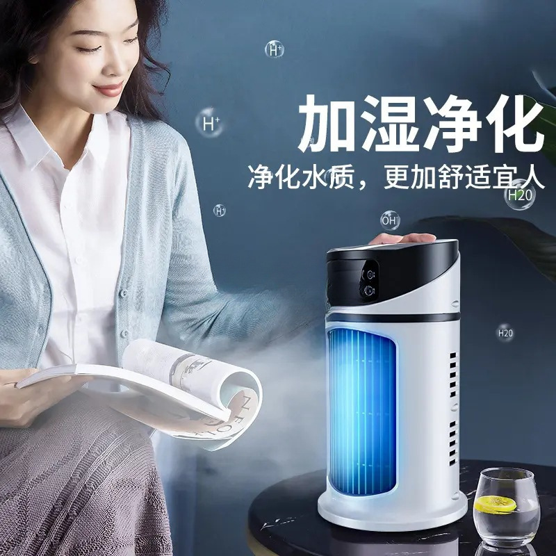 桌面空调扇家用小型迷你冷风机制冷小空调吹冷风的冷风扇冰雾扇|undefined
