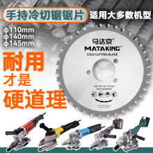 �ֳ�������Ƭ140mm�R�_�����и�Ƭ1030/50���FƬ��䓽�110/145