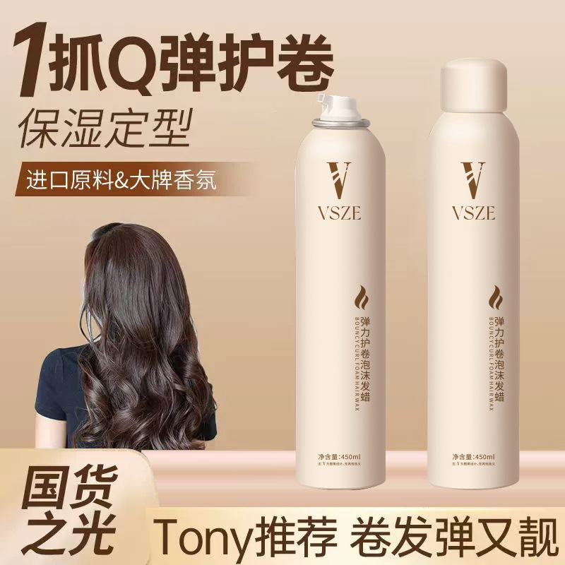 Ventas calientes de espuma elástica para el cabello espuma suelta sin lavado humectante perdurable fábrica fresca al por mayor image 1
