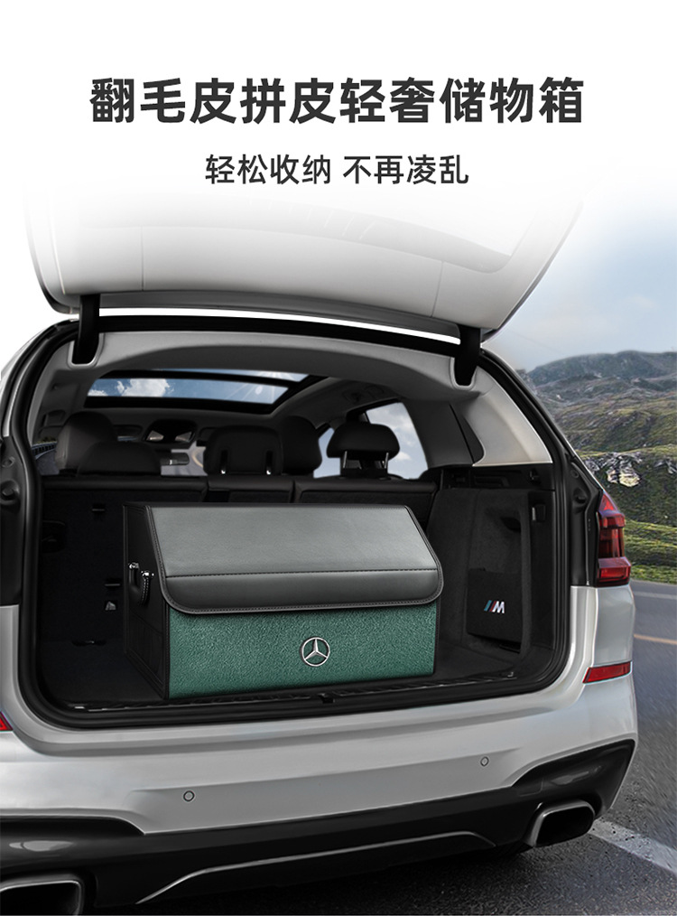 Suitable for Mercedes-Benz Car Trunk Storage Box C-Class E-Class Glc Vito A-Class Glb/Gle/Gla/S-Class Eqe
